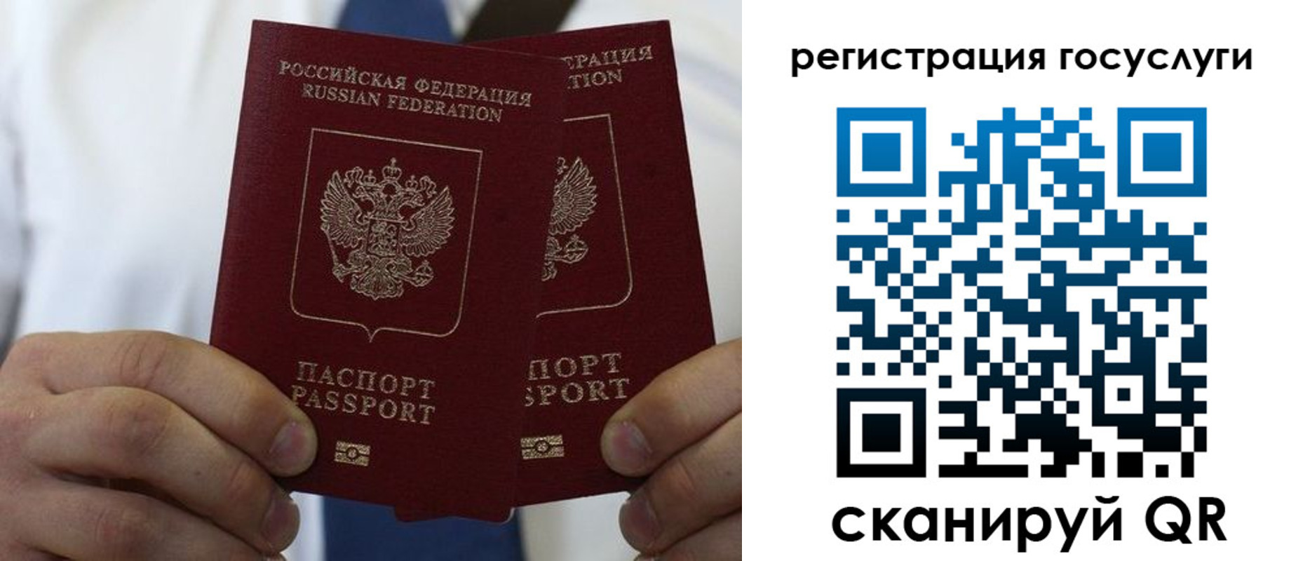 регистрация для дет. сада в Светлограде