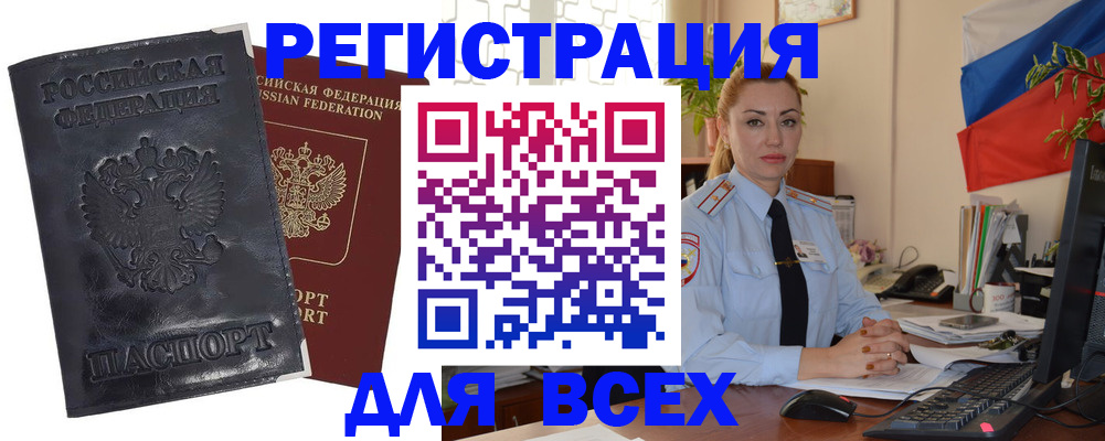 временная регистрация в квартире в Светлограде