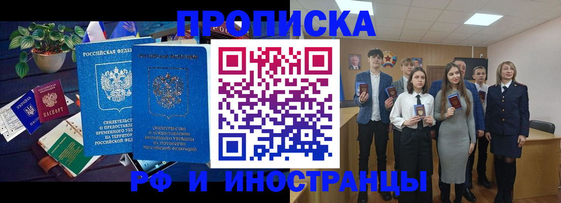 временная регистрация гарантия в Светлограде